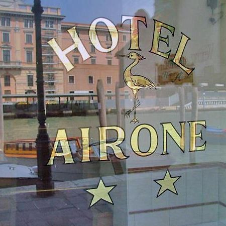 โรงแรมไอโรเน เวนิส ภายนอก รูปภาพ